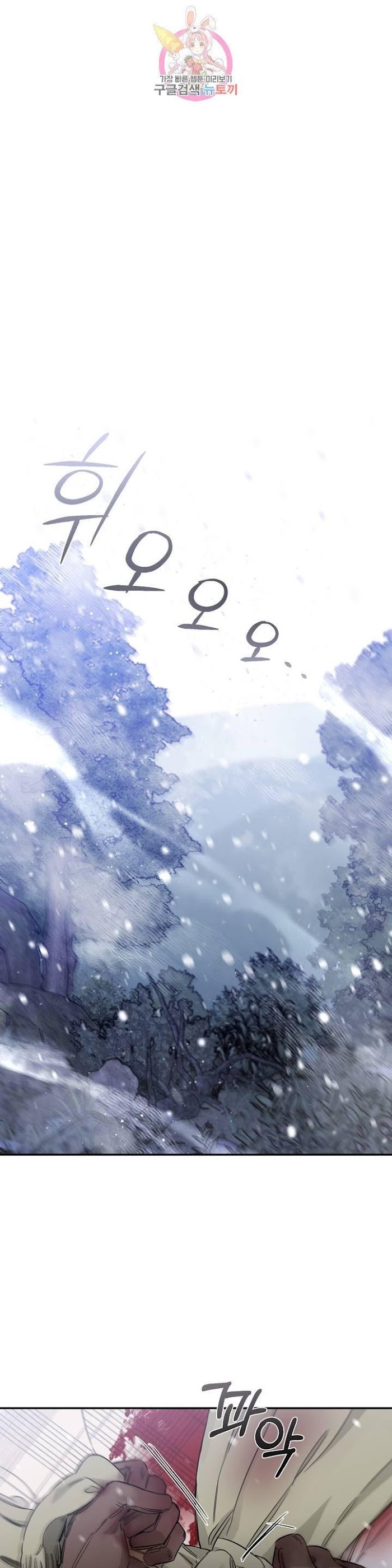Roses And Champagne [paw] Chapter 24 - Page 21 in English