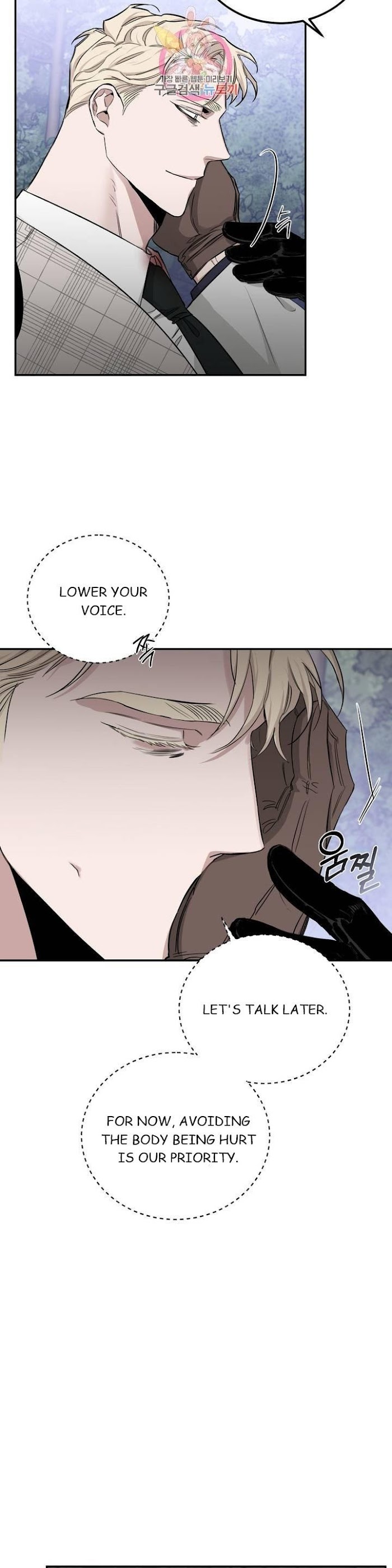 Roses And Champagne [paw] Chapter 24 - Page 4 in English