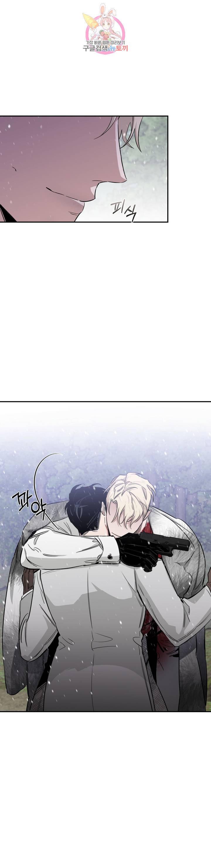 Roses And Champagne [paw] Chapter 26.1 - Page 45 in English