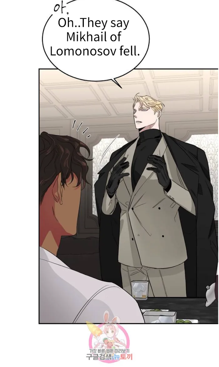 Roses And Champagne [paw] Chapter 3 - Page 26 in English