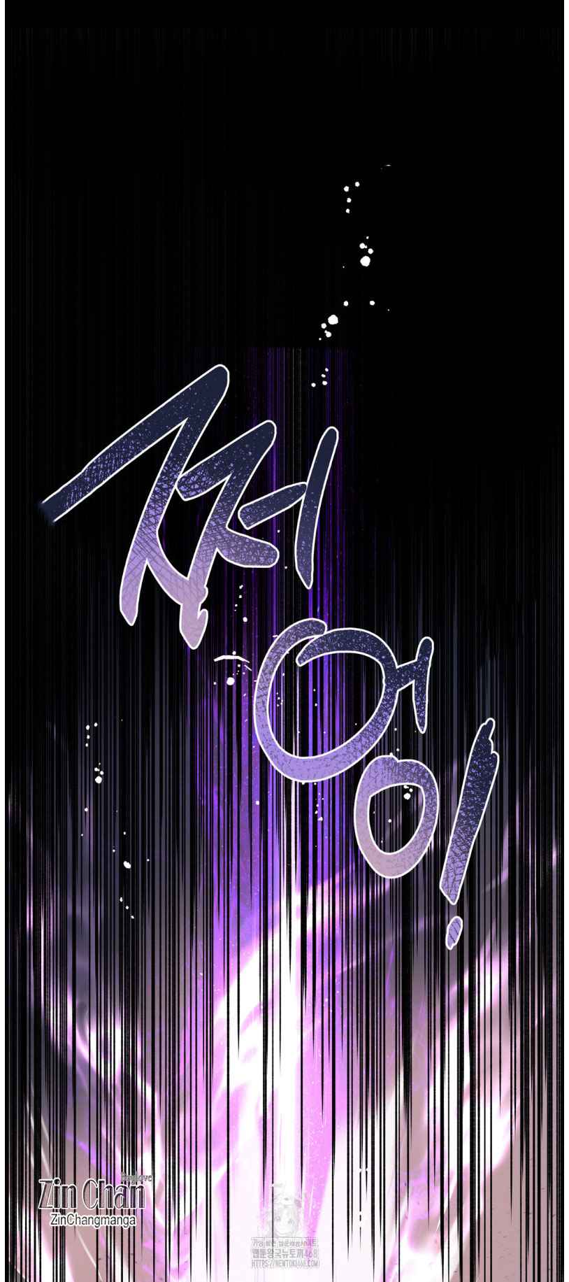 Dark fall Chapter 75 - Page 15 in English