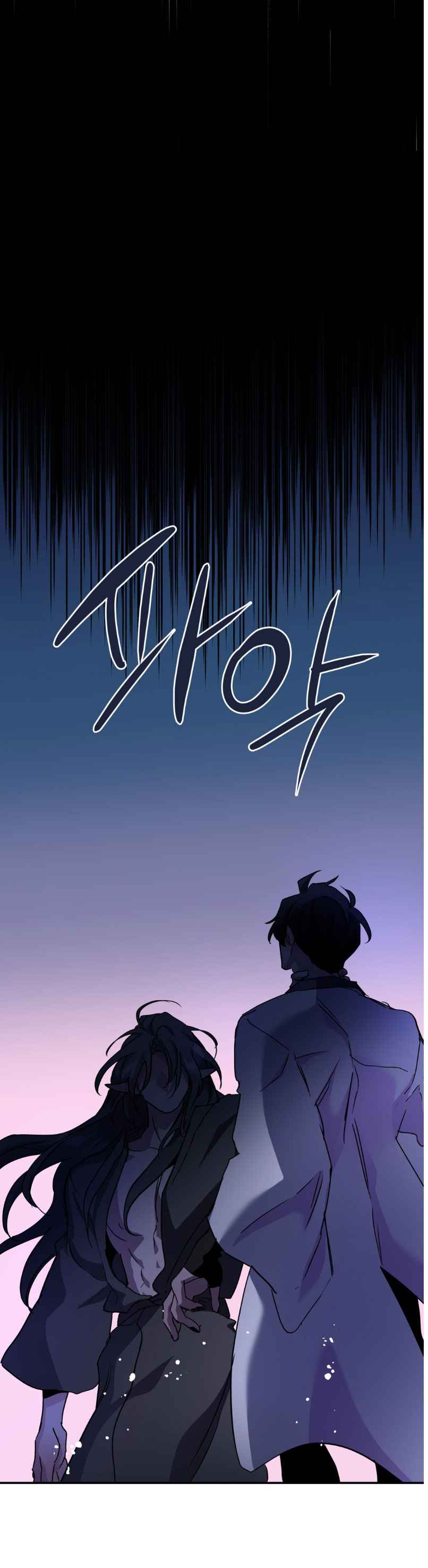 Dark fall Chapter 79.5 - Page 8 in English