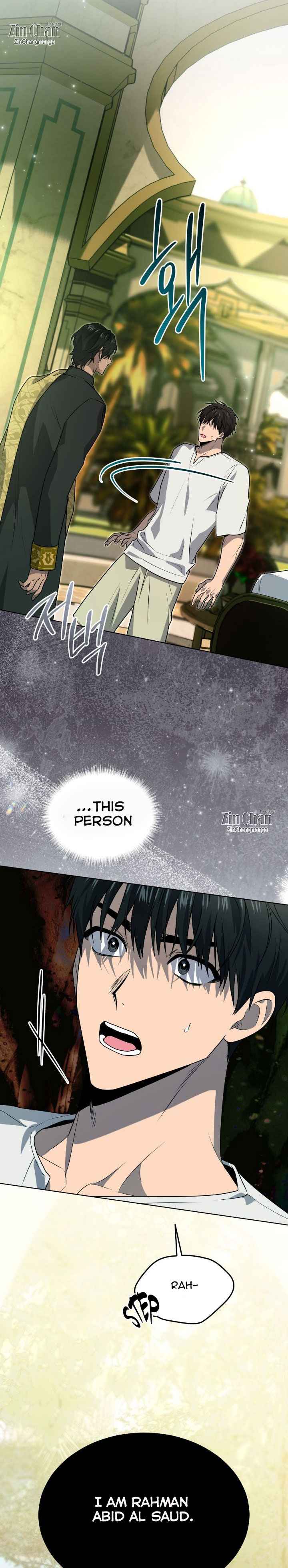 PASSION Chapter 125.5 - Page 16 in English