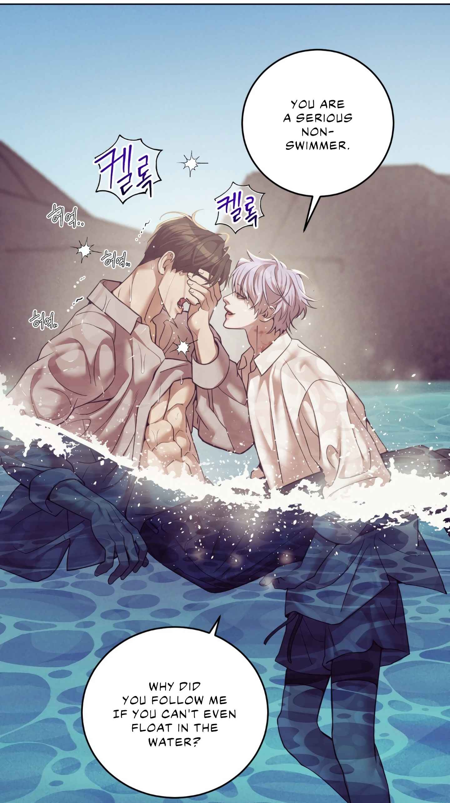 Seashell Boy Chapter 101.5 - Page 27 in English