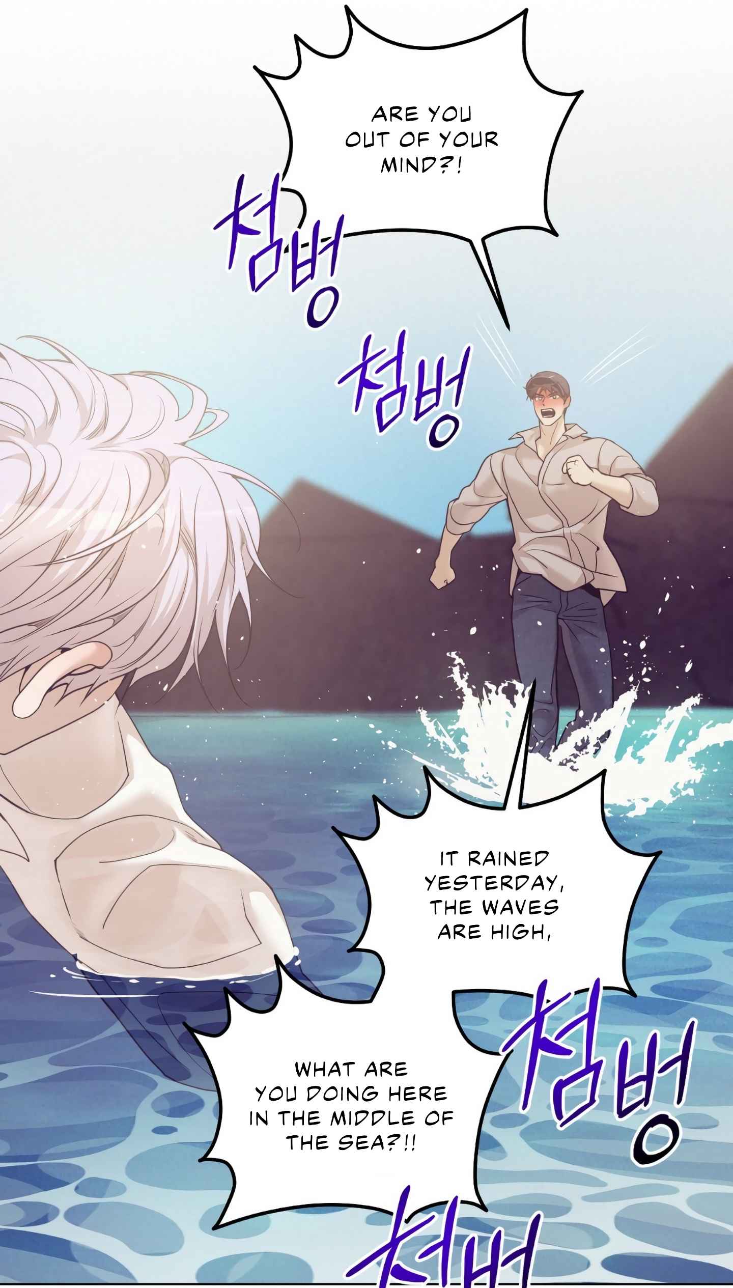Seashell Boy Chapter 101.5 - Page 6 in English