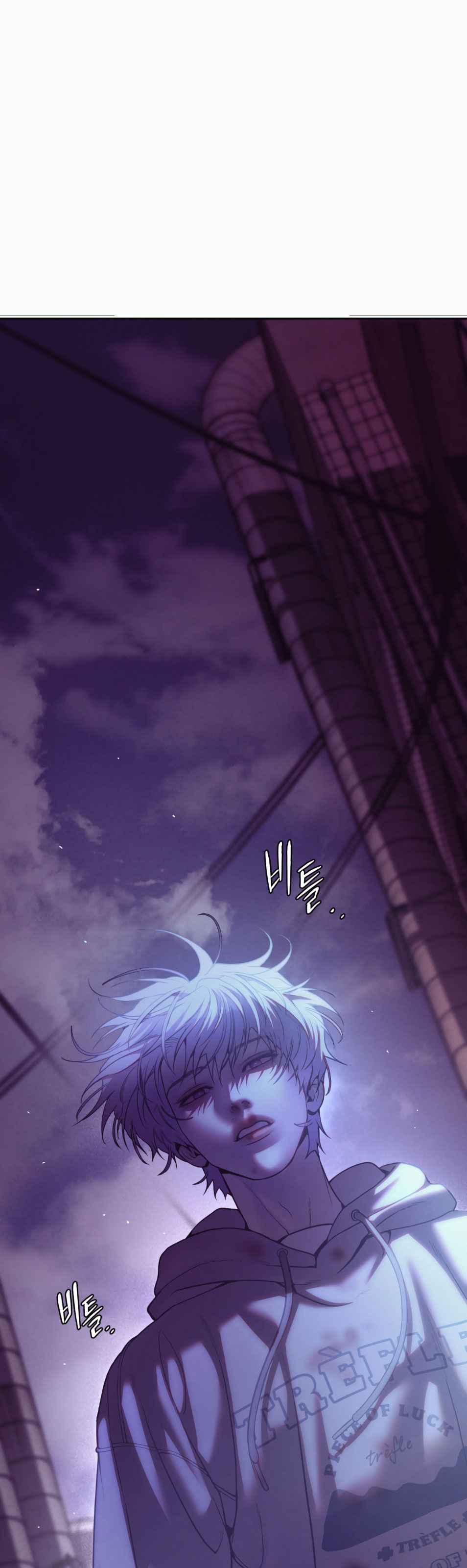 Seashell Boy Chapter 104.5 - Page 16 in English