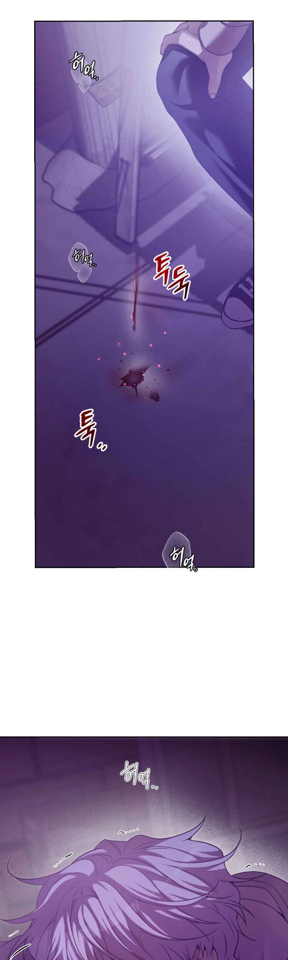 Seashell Boy Chapter 104.5 - Page 4 in English