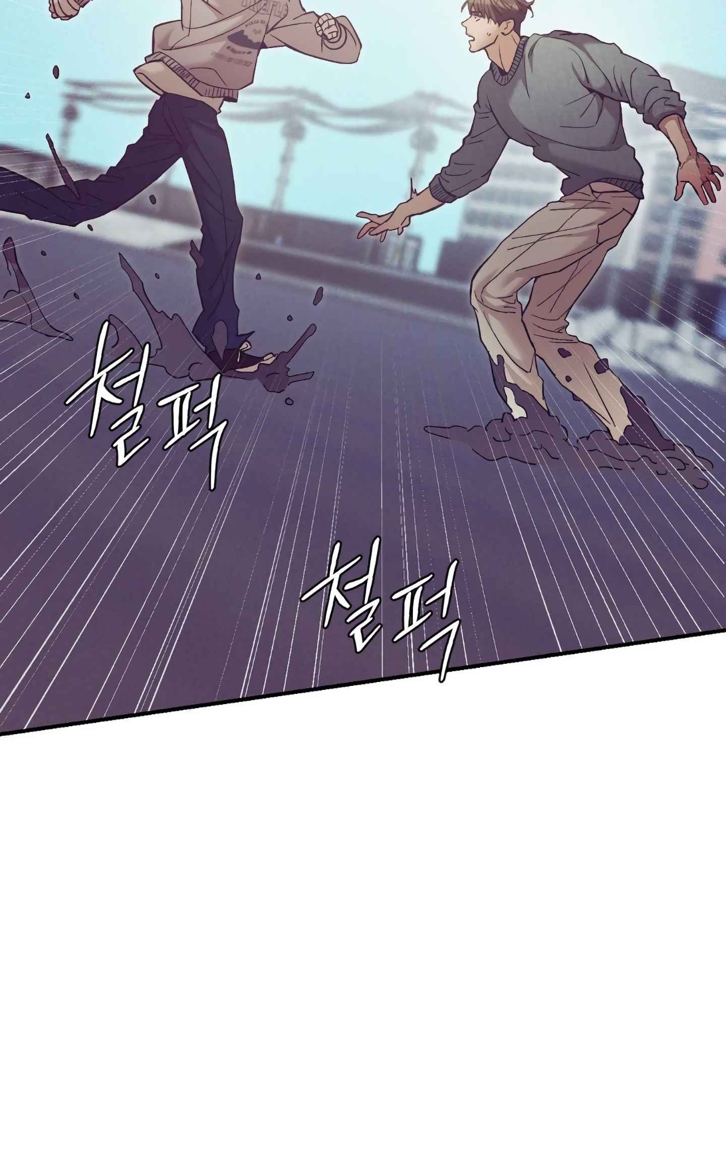 Seashell Boy Chapter 105.5 - Page 12 in English