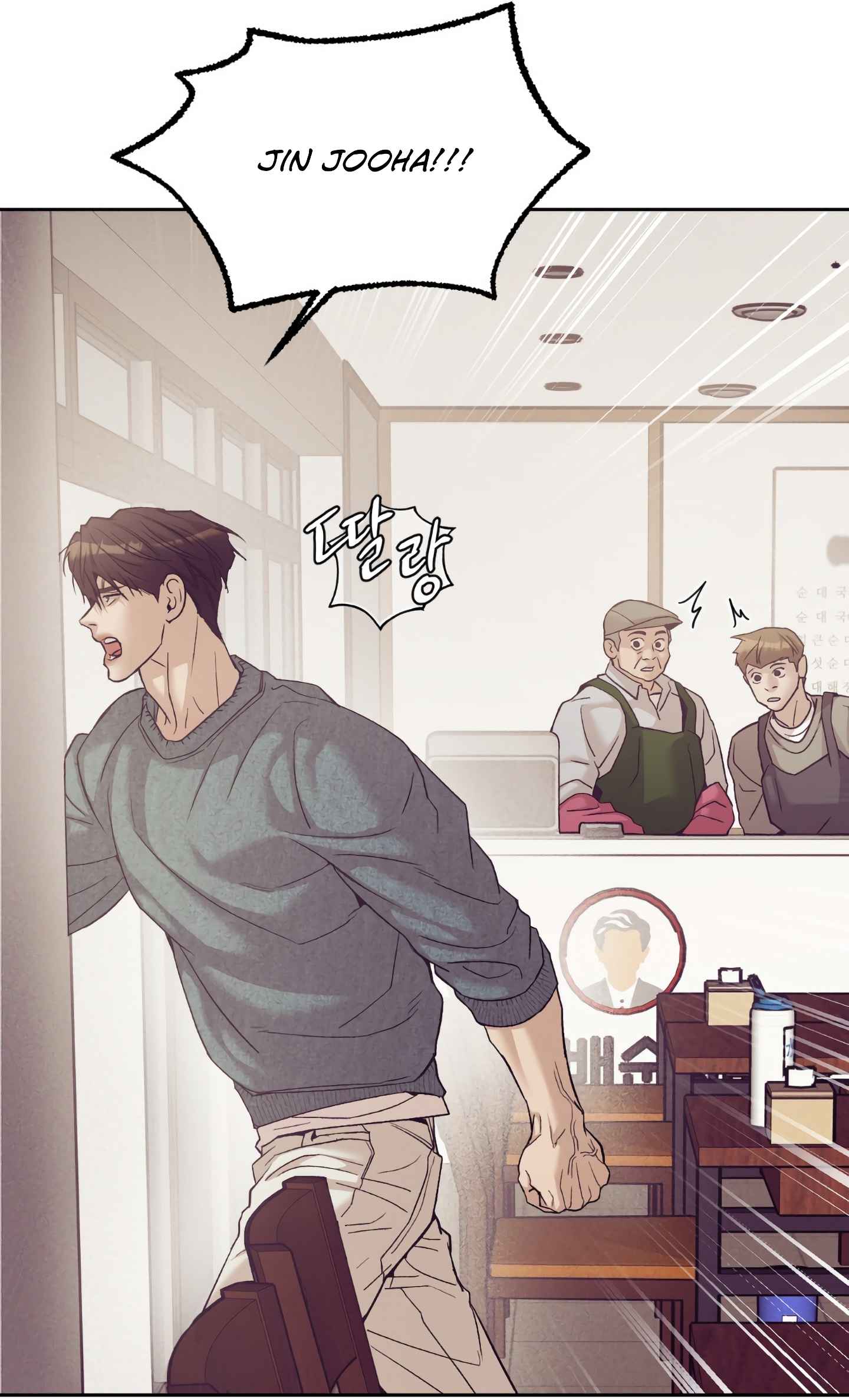 Seashell Boy Chapter 105.5 - Page 4 in English