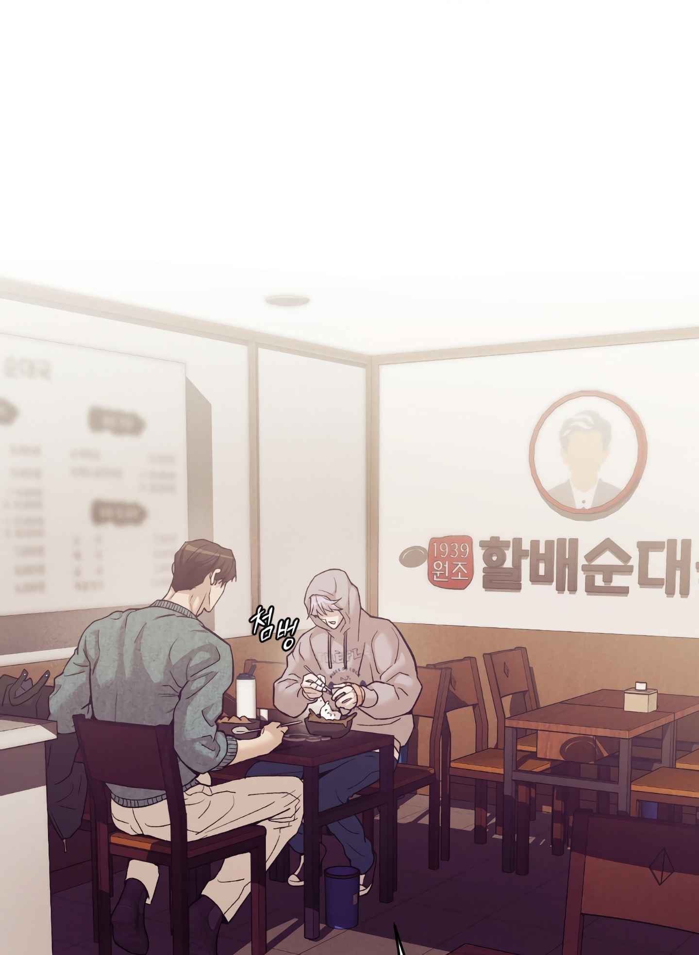 Seashell Boy Chapter 105 - Page 43 in English