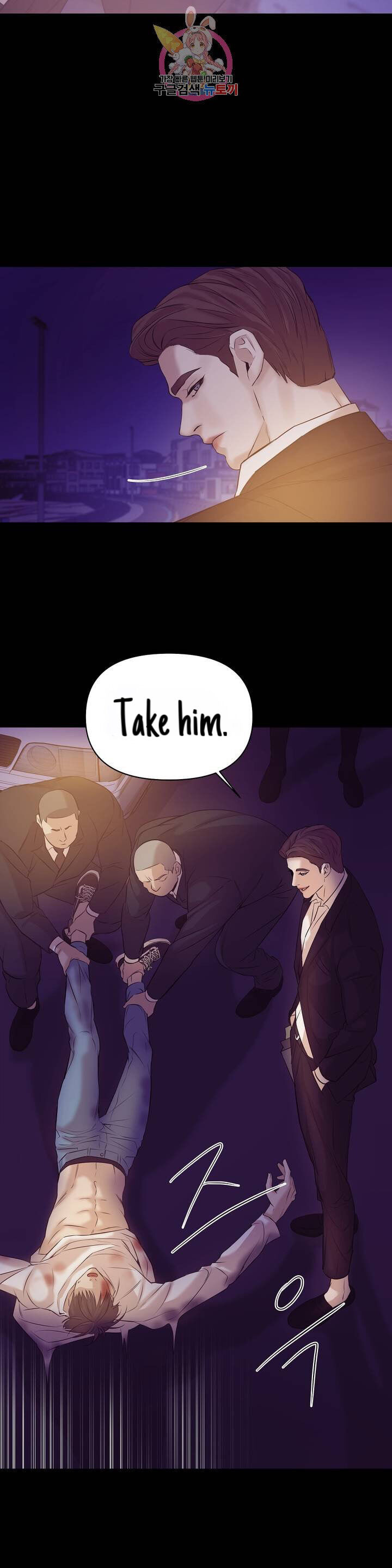 Seashell Boy Chapter 30 - Page 11 in English