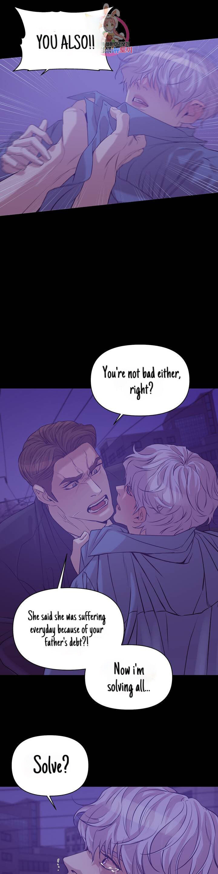 Seashell Boy Chapter 30 - Page 33 in English