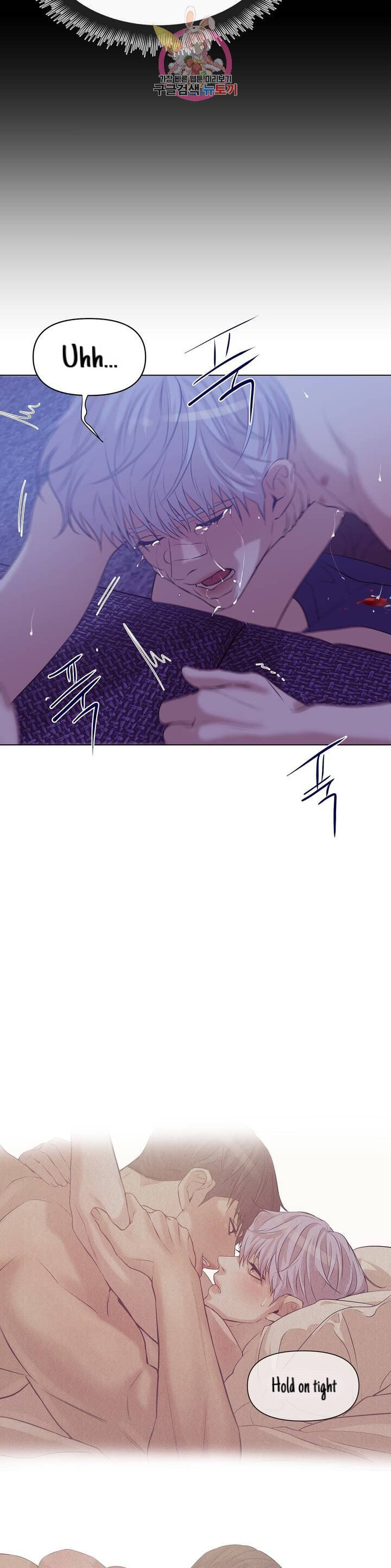 Seashell Boy Chapter 30 - Page 41 in English