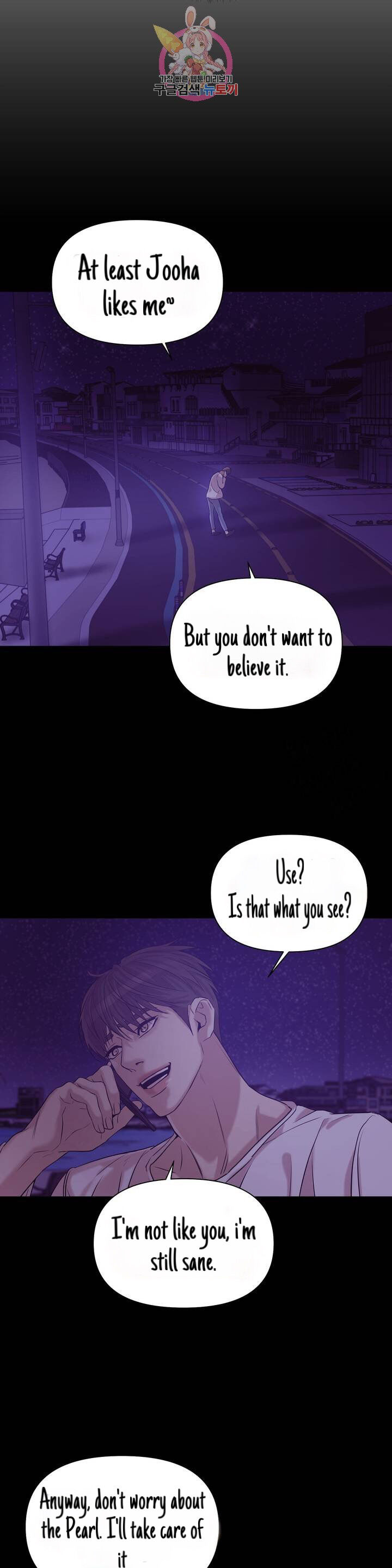 Seashell Boy Chapter 30 - Page 7 in English