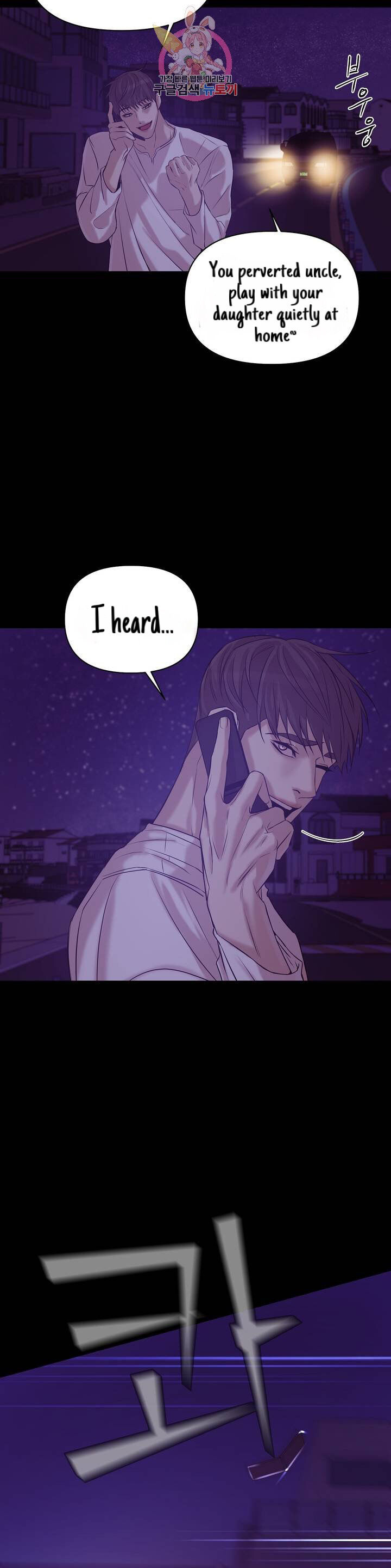 Seashell Boy Chapter 30 - Page 8 in English