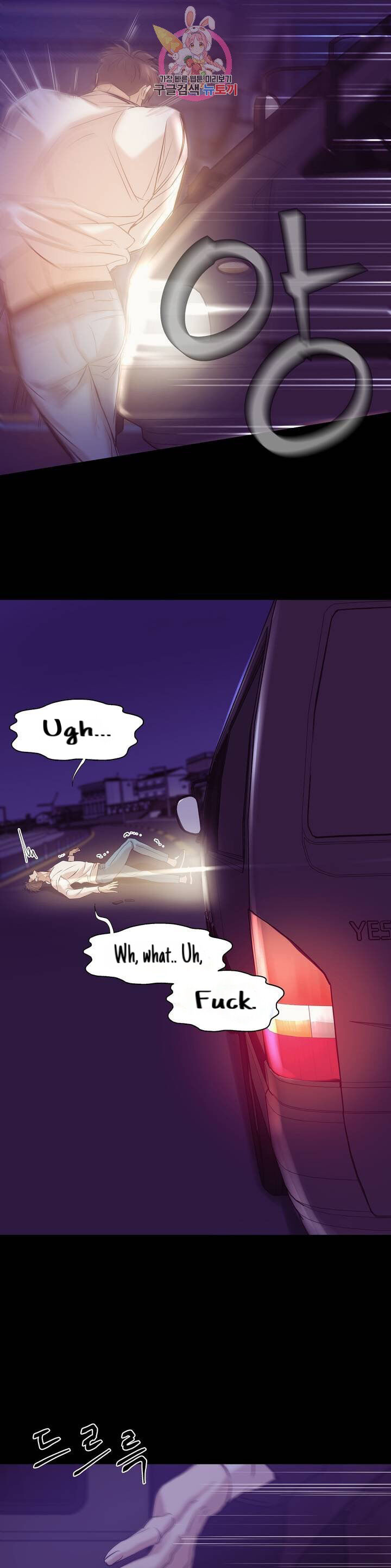 Seashell Boy Chapter 30 - Page 9 in English