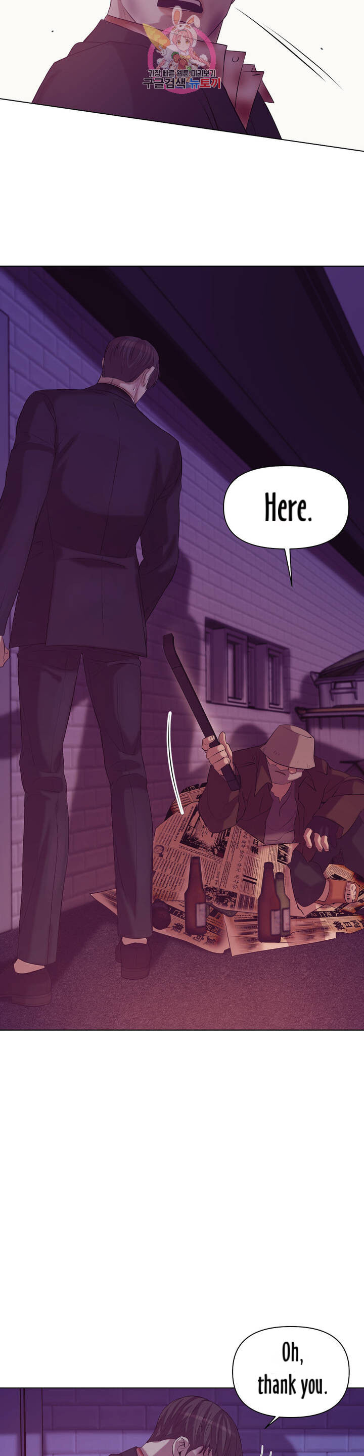 Seashell Boy Chapter 31 - Page 23 in English