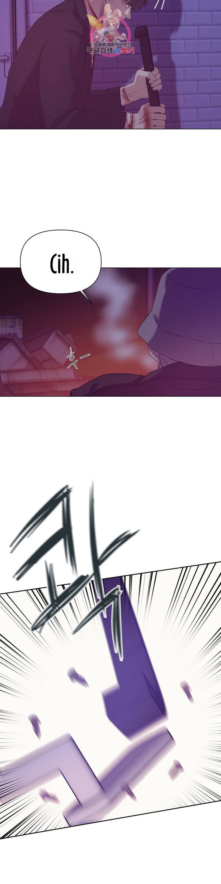 Seashell Boy Chapter 31 - Page 24 in English