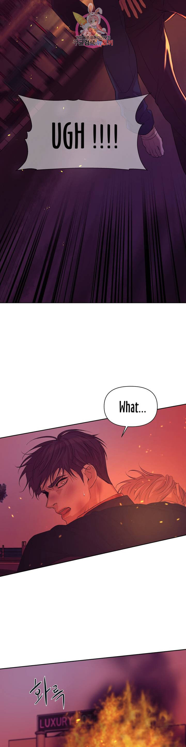 Seashell Boy Chapter 31 - Page 32 in English