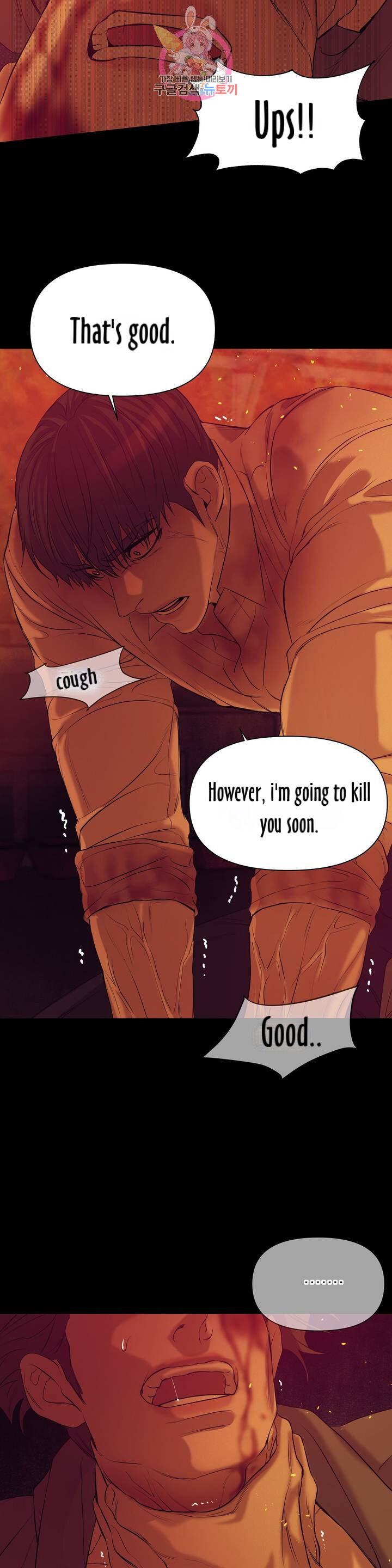 Seashell Boy Chapter 32 - Page 12 in English
