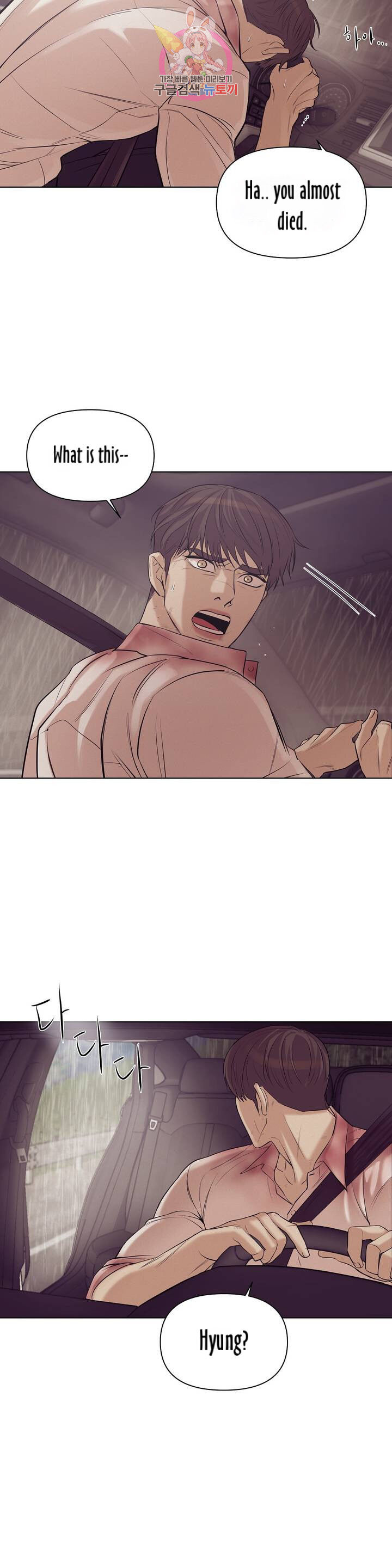 Seashell Boy Chapter 32 - Page 23 in English