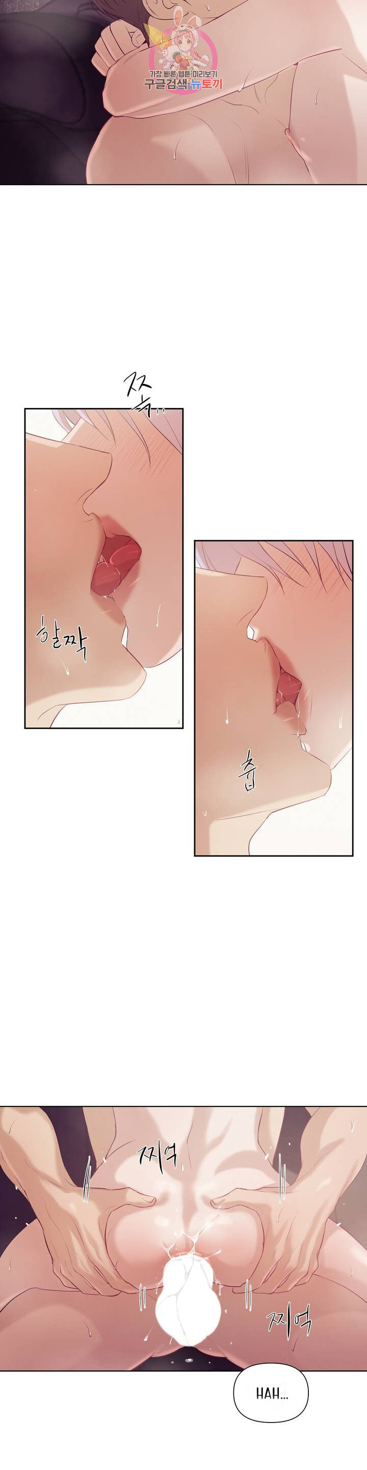 Seashell Boy Chapter 33 - Page 11 in English