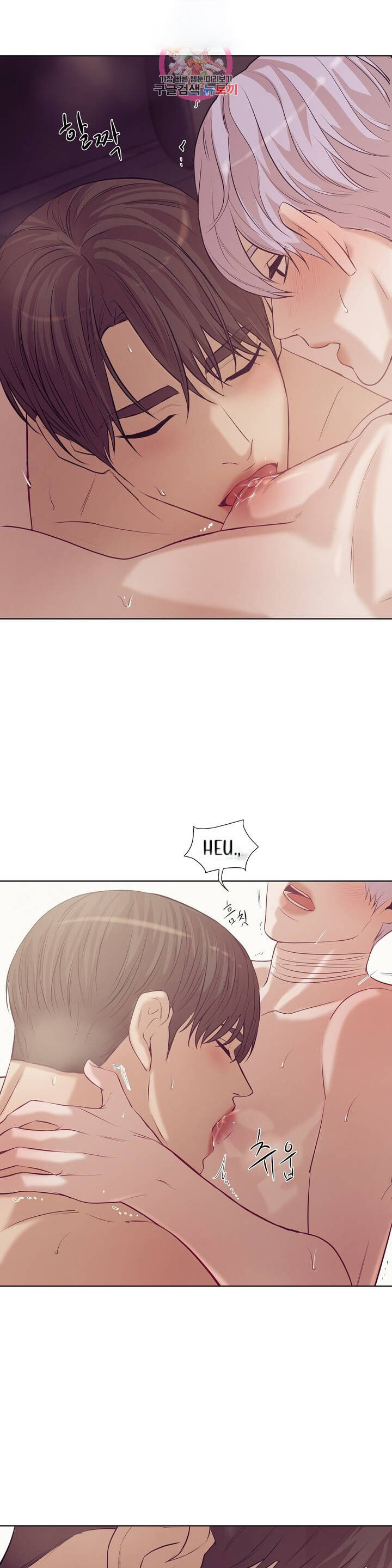 Seashell Boy Chapter 33 - Page 14 in English