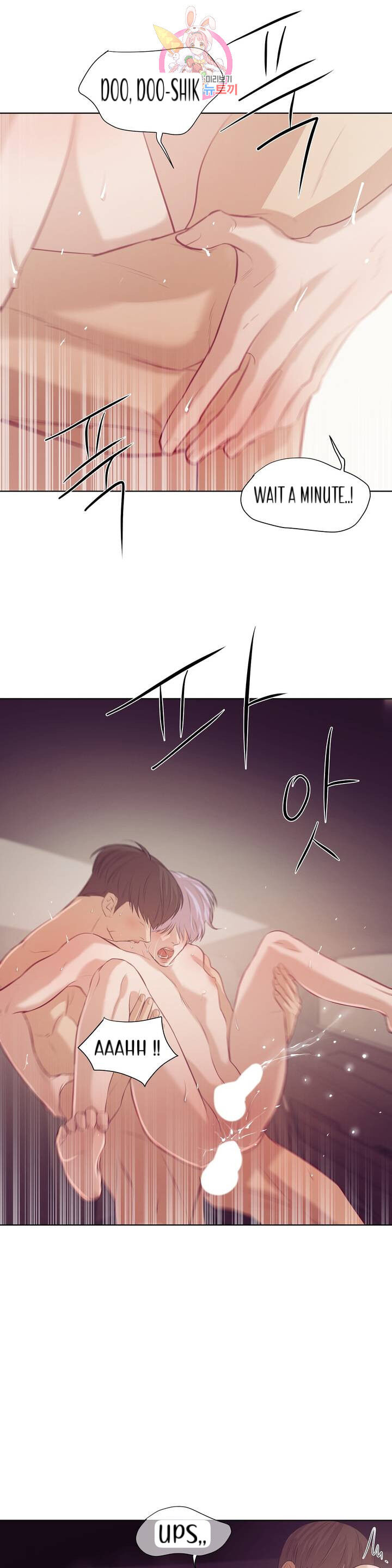 Seashell Boy Chapter 33 - Page 23 in English