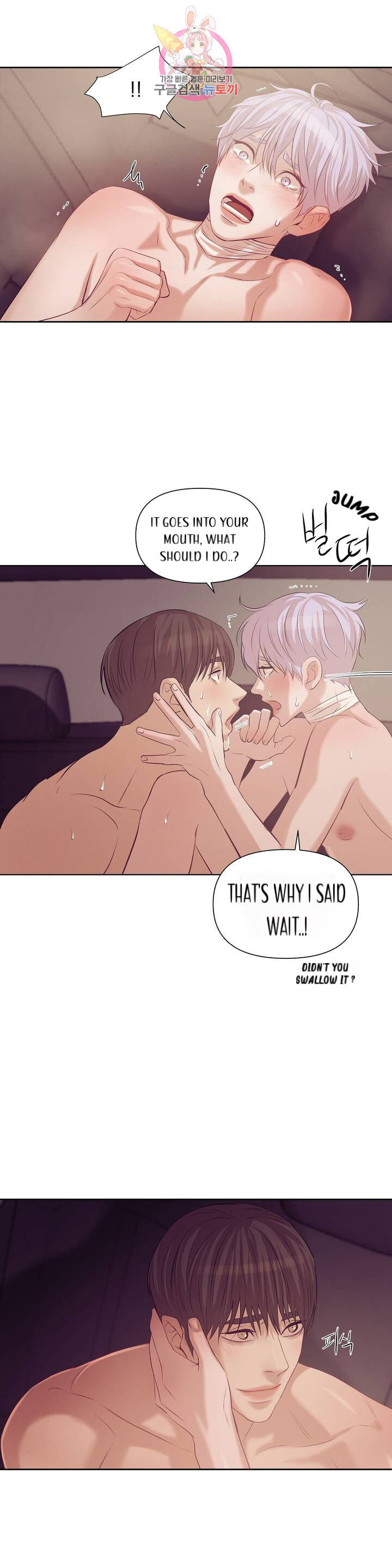 Seashell Boy Chapter 33 - Page 32 in English