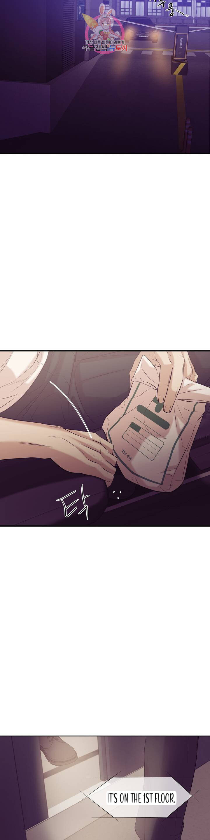 Seashell Boy Chapter 34 - Page 12 in English