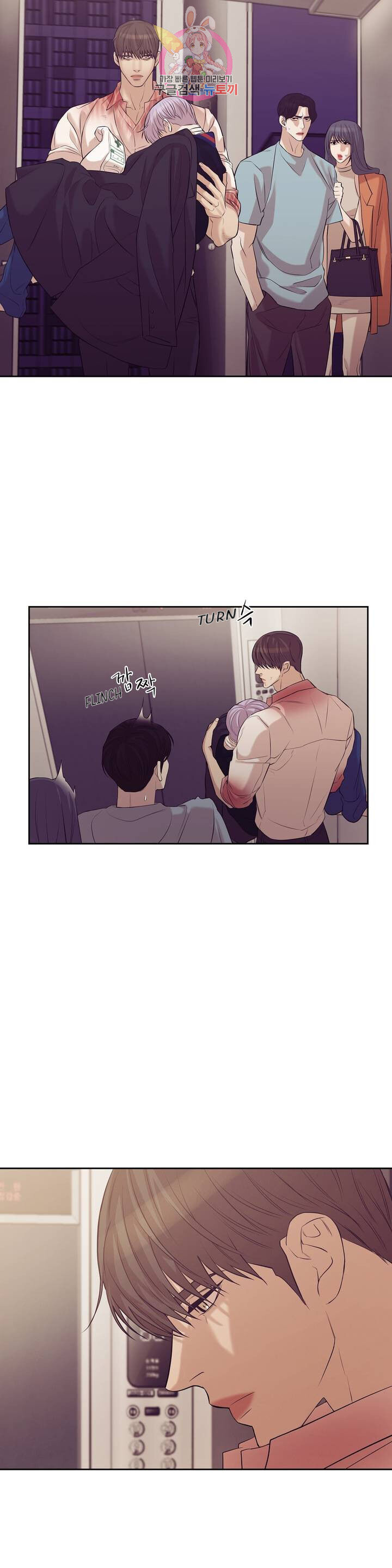 Seashell Boy Chapter 34 - Page 14 in English