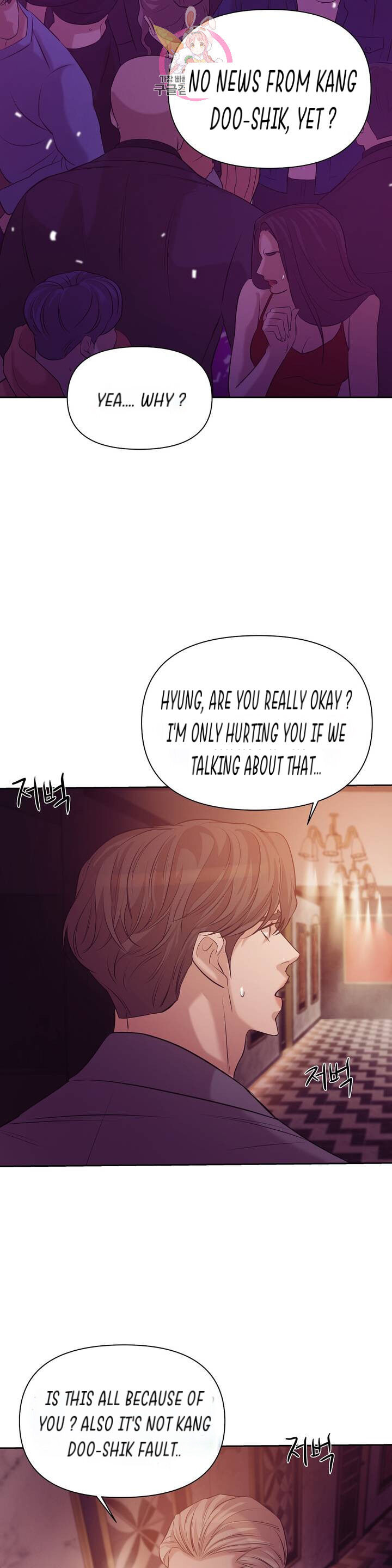 Seashell Boy Chapter 34 - Page 28 in English