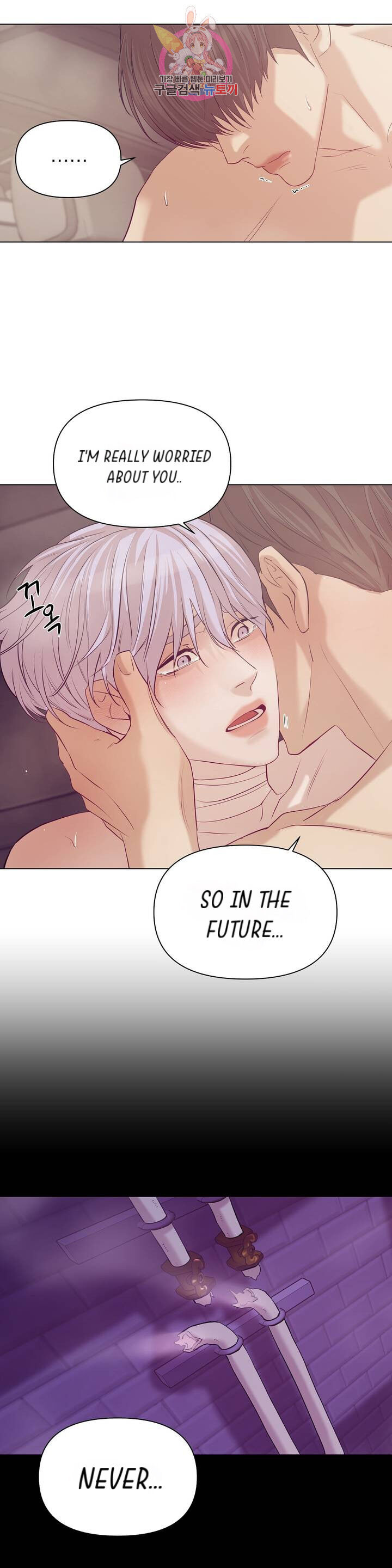 Seashell Boy Chapter 34 - Page 4 in English
