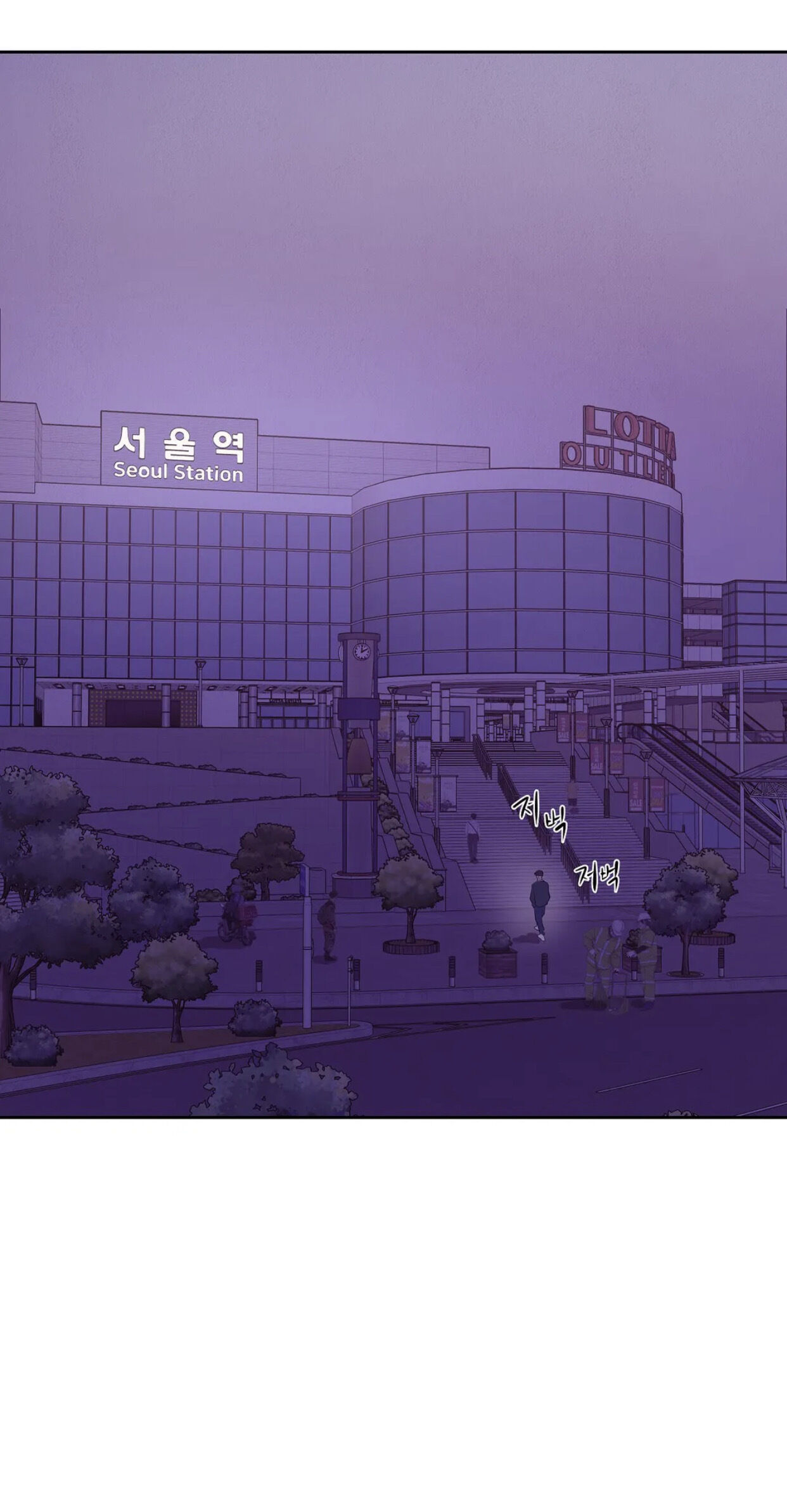 Seashell Boy Chapter 38 - Page 98 in English