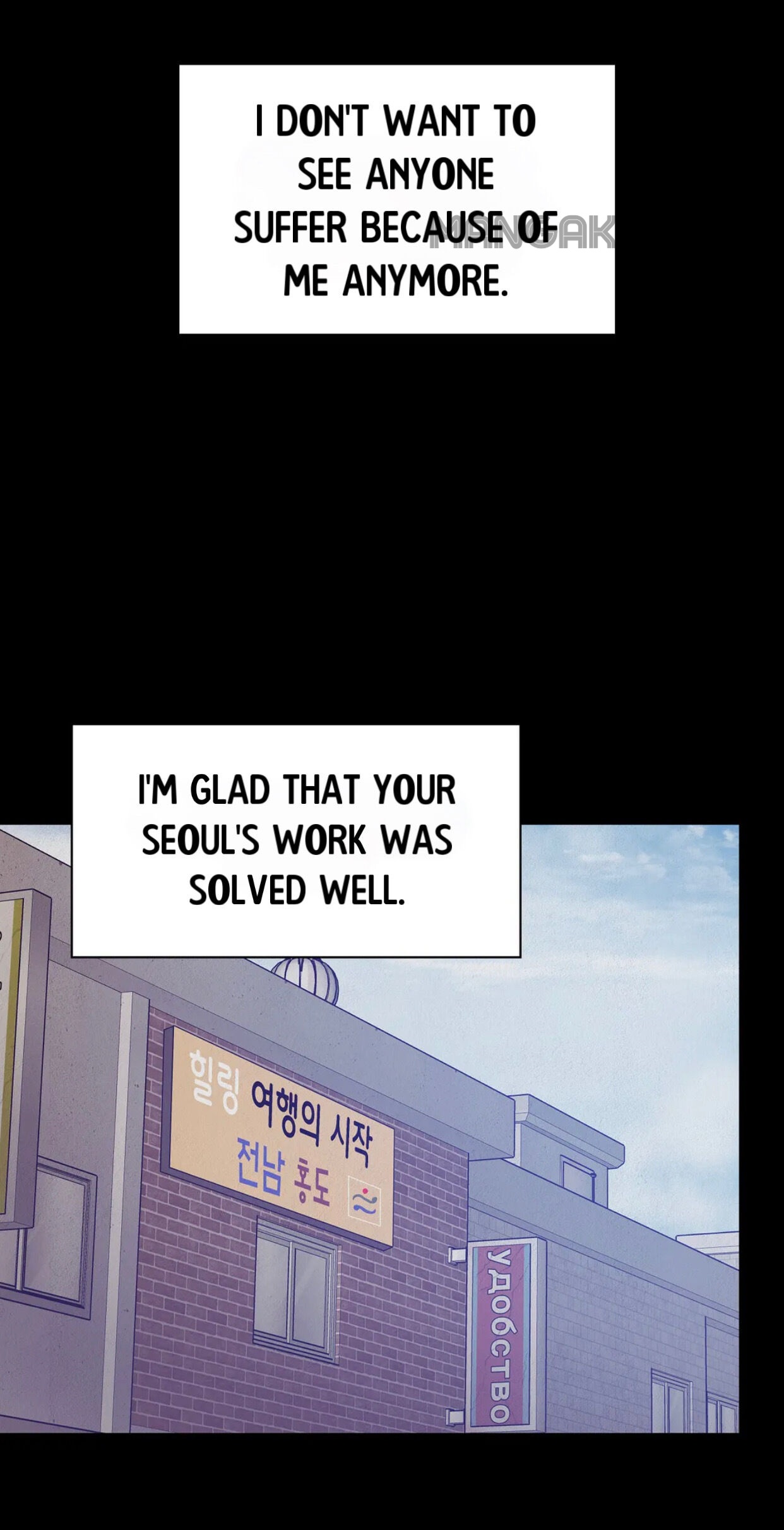 Seashell Boy Chapter 39 - Page 43 in English