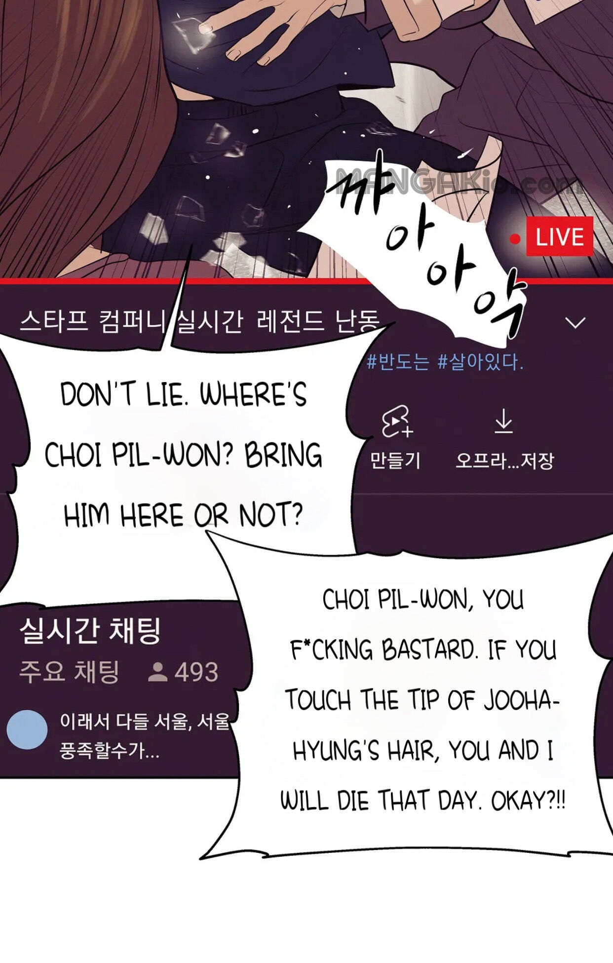 Seashell Boy Chapter 39 - Page 69 in English