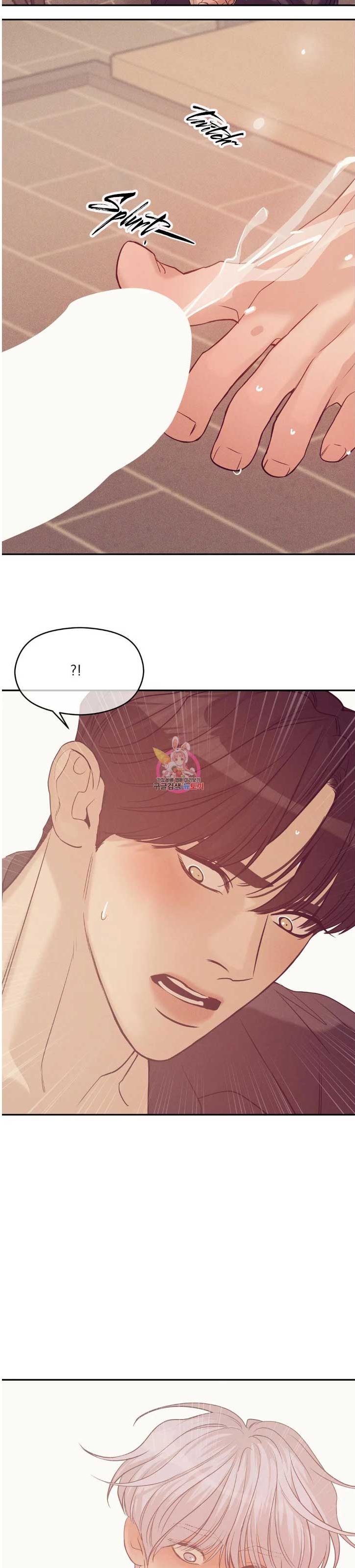 Seashell Boy Chapter 66.5 - Page 6 in English