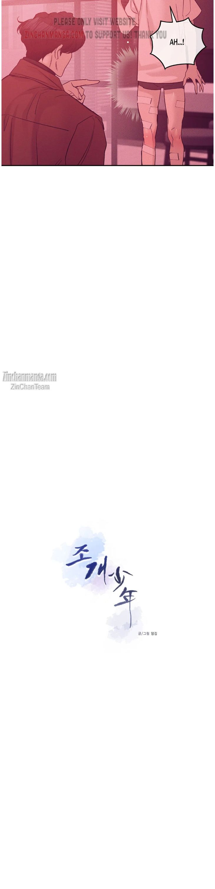 Seashell Boy Chapter 78 - Page 4 in English