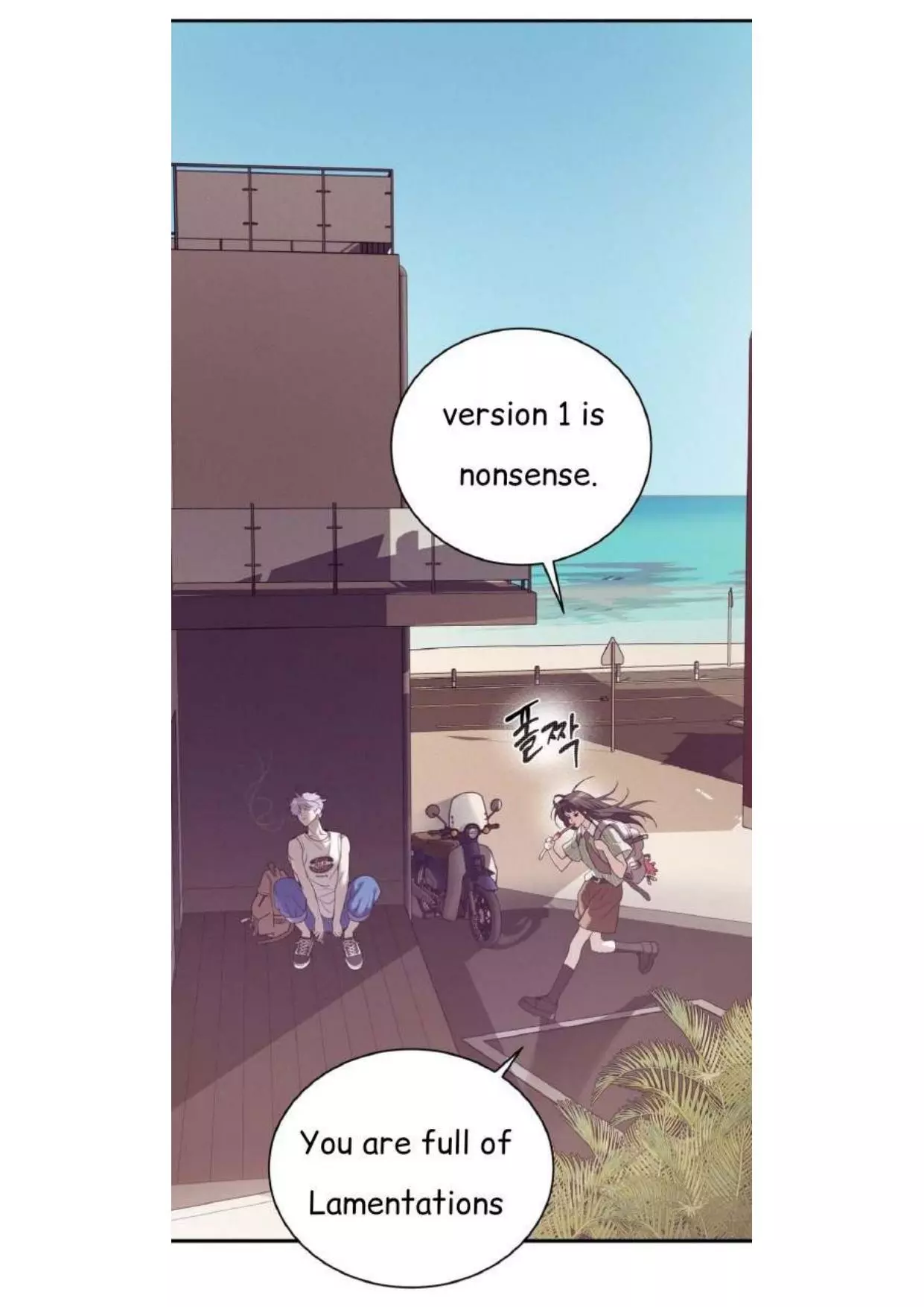 Seashell Boy Chapter 94 - Page 74 in English