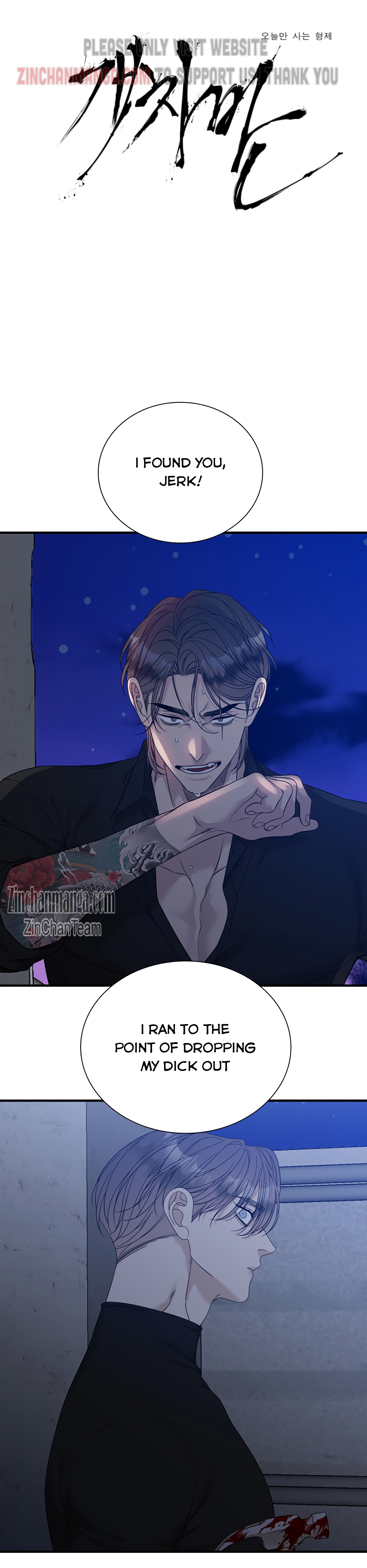 Open board Chapter 51 - Page 3 in English