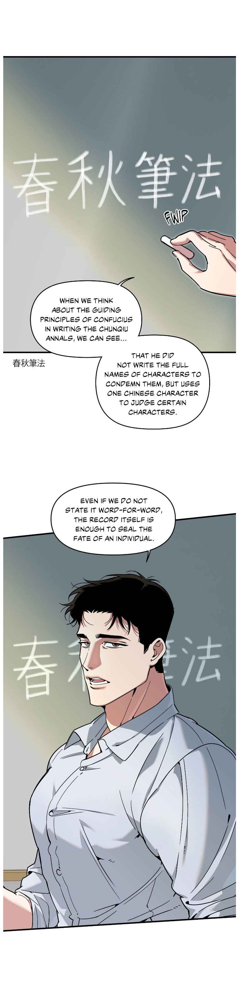 Swallow You Whole Chapter 42 - Page 12 in English