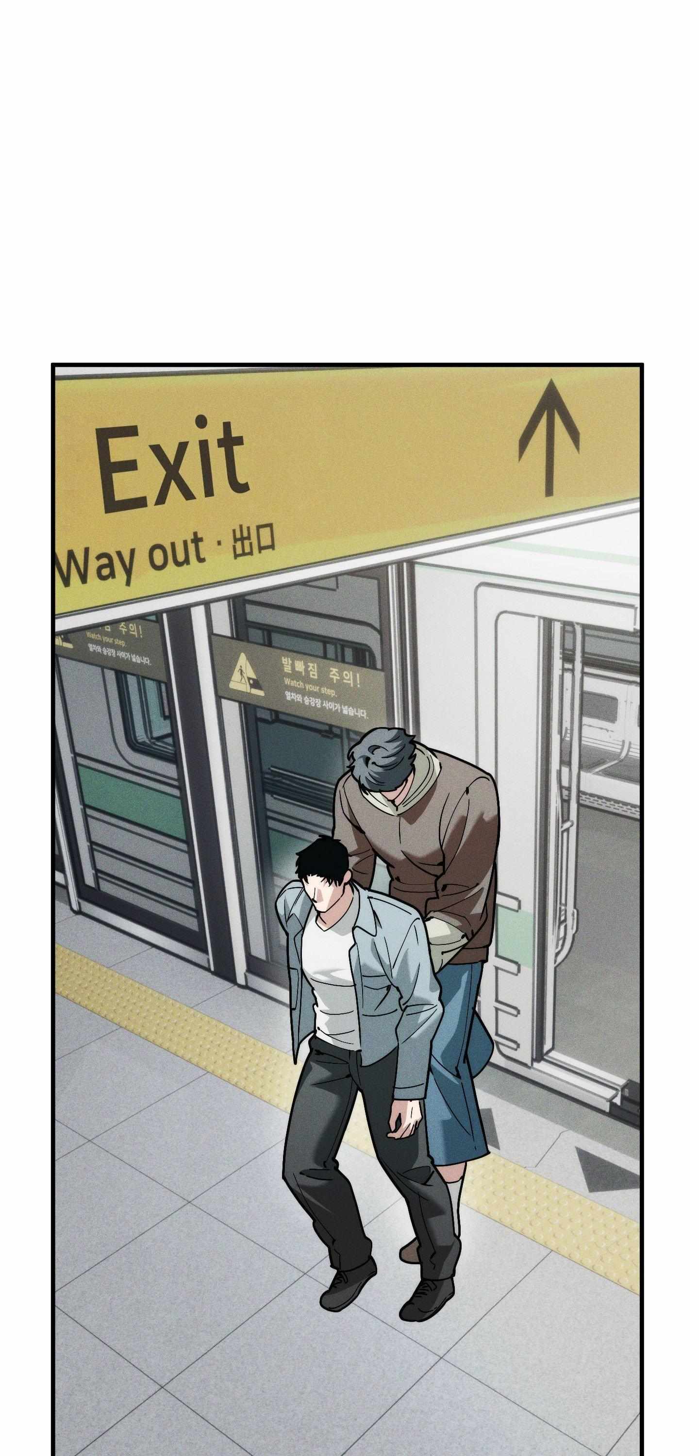 Swallow You Whole Chapter 52 - Page 12 in English