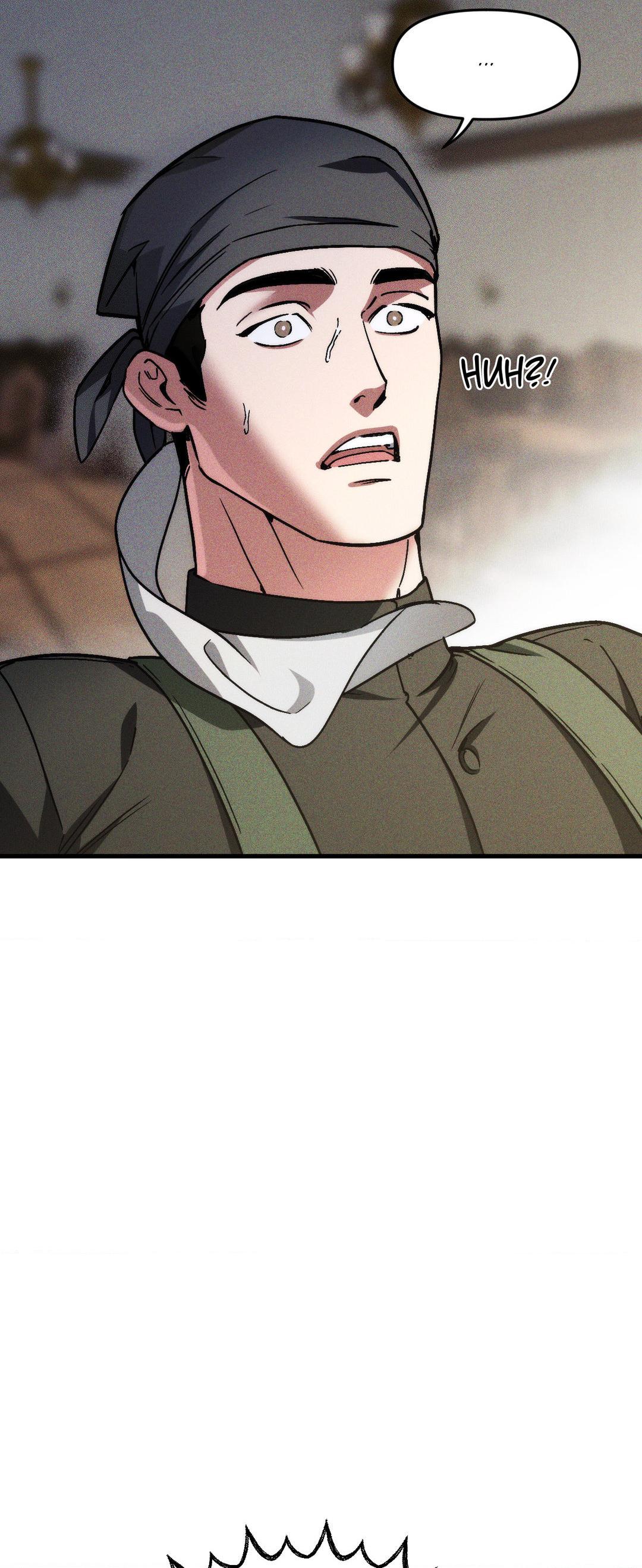 Swallow You Whole Chapter 9 - Page 22 in English