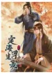 Scent and Sensibility Chapter 29.5 - Page 35 in English