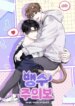 Scent and Sensibility Chapter 29 - Page 27 in English