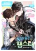 Scent and Sensibility Chapter 29 - Page 32 in English