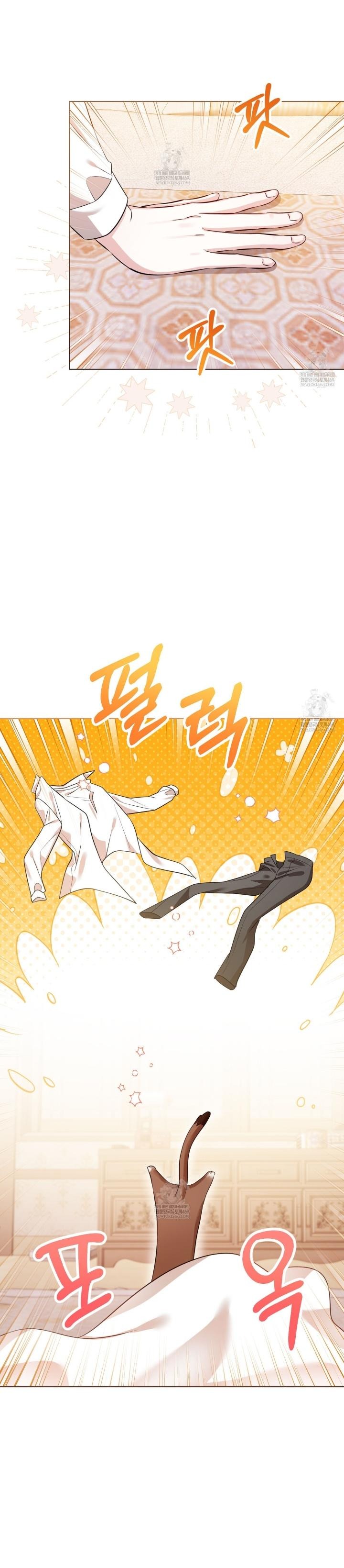 Beast Alert Chapter 2 - Page 14 in English