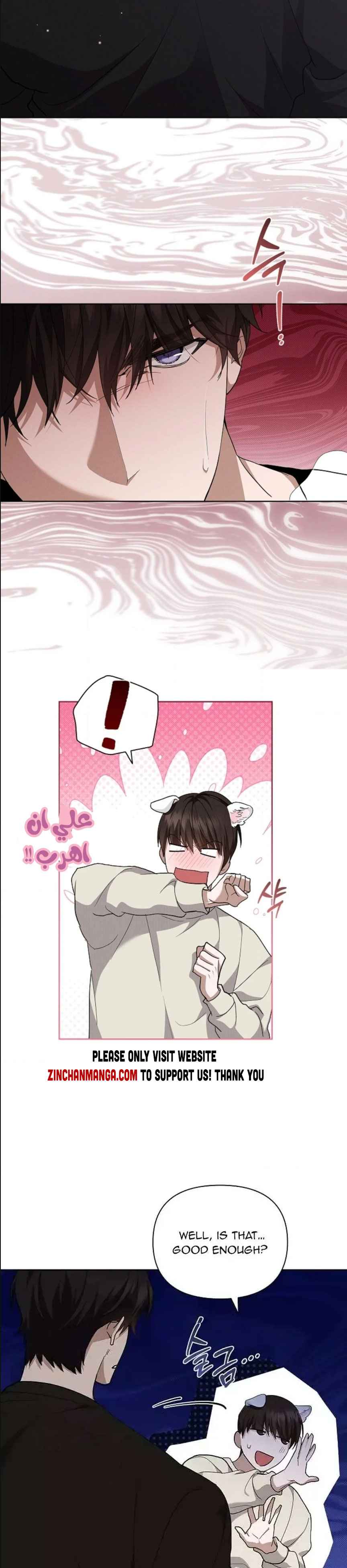 Don’t Mess With the Puppy! Chapter 25 - Page 4 in English