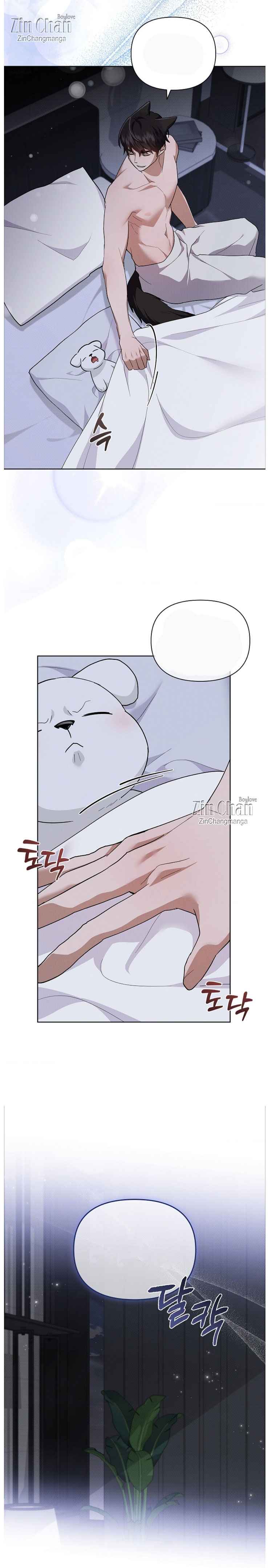 Don’t Mess With the Puppy! Chapter 49 - Page 15 in English