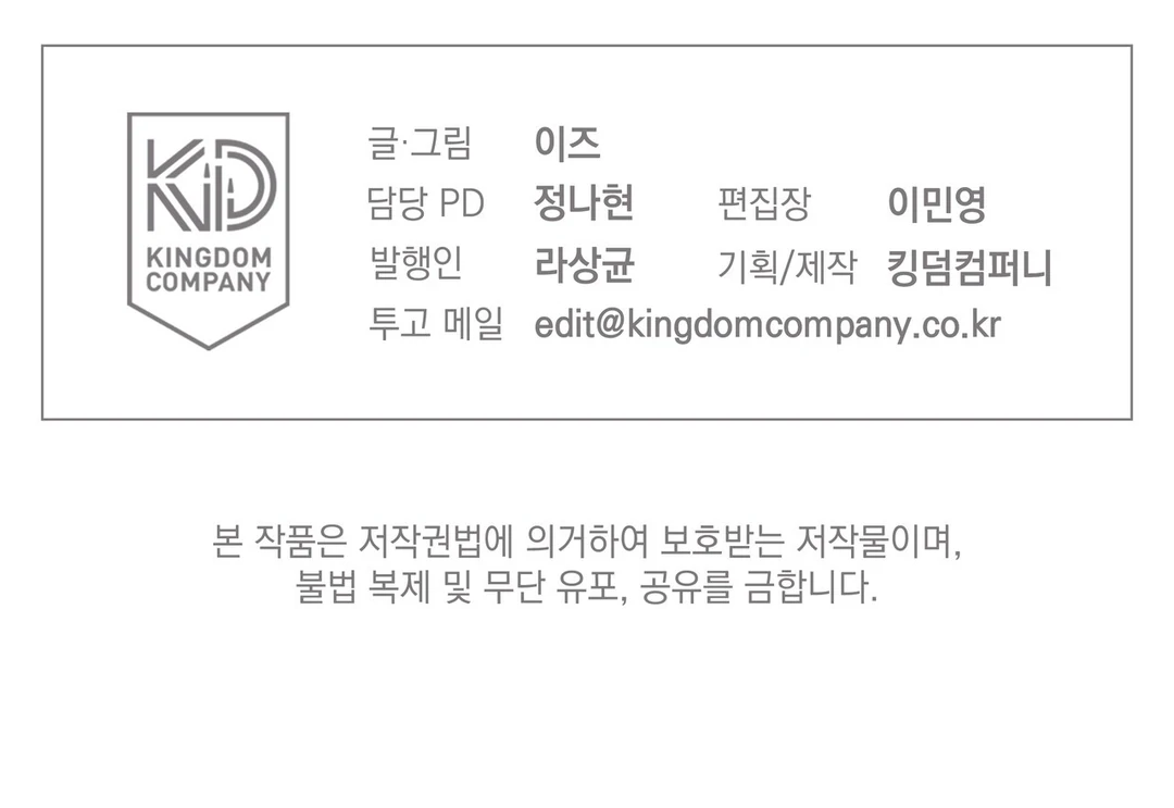 Release Your Persona Chapter 8 - Page 172 in English